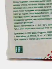 Натуральное мыло ручной работы "Фито-пробиотик" (с малиной и грейпфрутом). Душка Отдушка