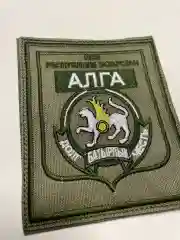 Шеврон-нашивка "Алга"