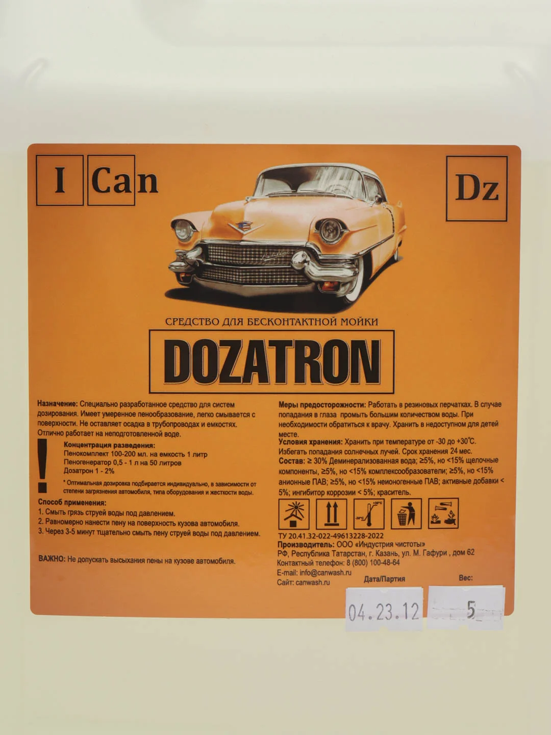 Автошампунь Ican Dozatron для бесконтактной мойки автомобилей, 5 кг