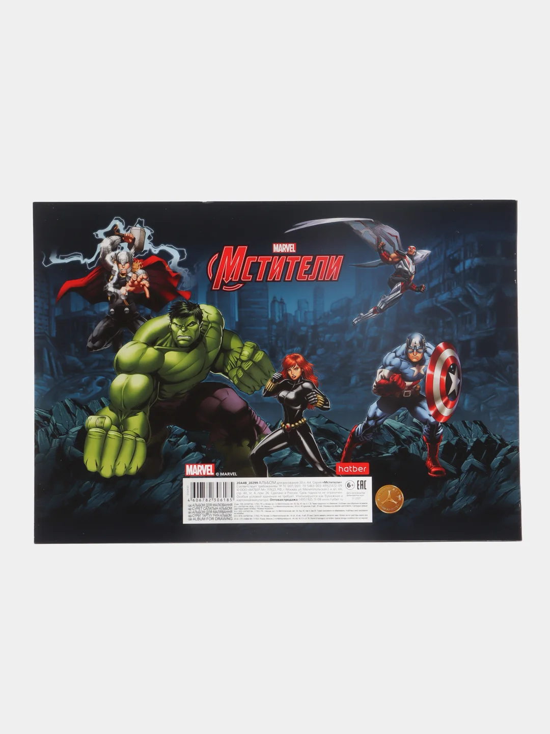 Красный альбом для рисования "Marvel. Мстители", 20 листов, А4, на скрепке