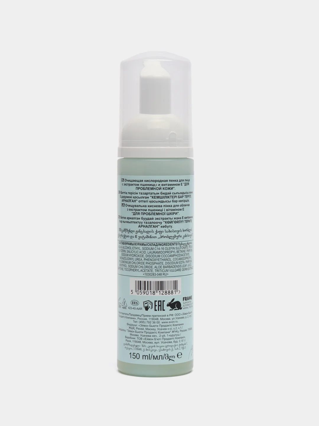 Пенка для умывания Avon Nutraeffects, 150 мл