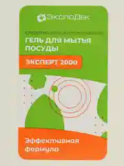 Гель для мытья посуды ЭФФИ концентрированный 1л 5 л