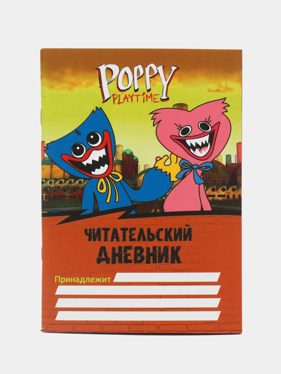 Оранжевый читательский дневник на скрепке / 74 страницы / формат А5