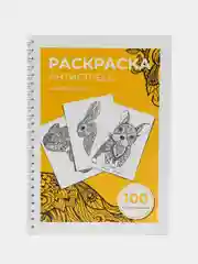 Желтый раскраска антистресс / 100 изображений