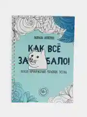 Синий раскраска антистресс / 100 изображений
