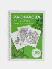 Зеленый раскраска антистресс / 100 изображений