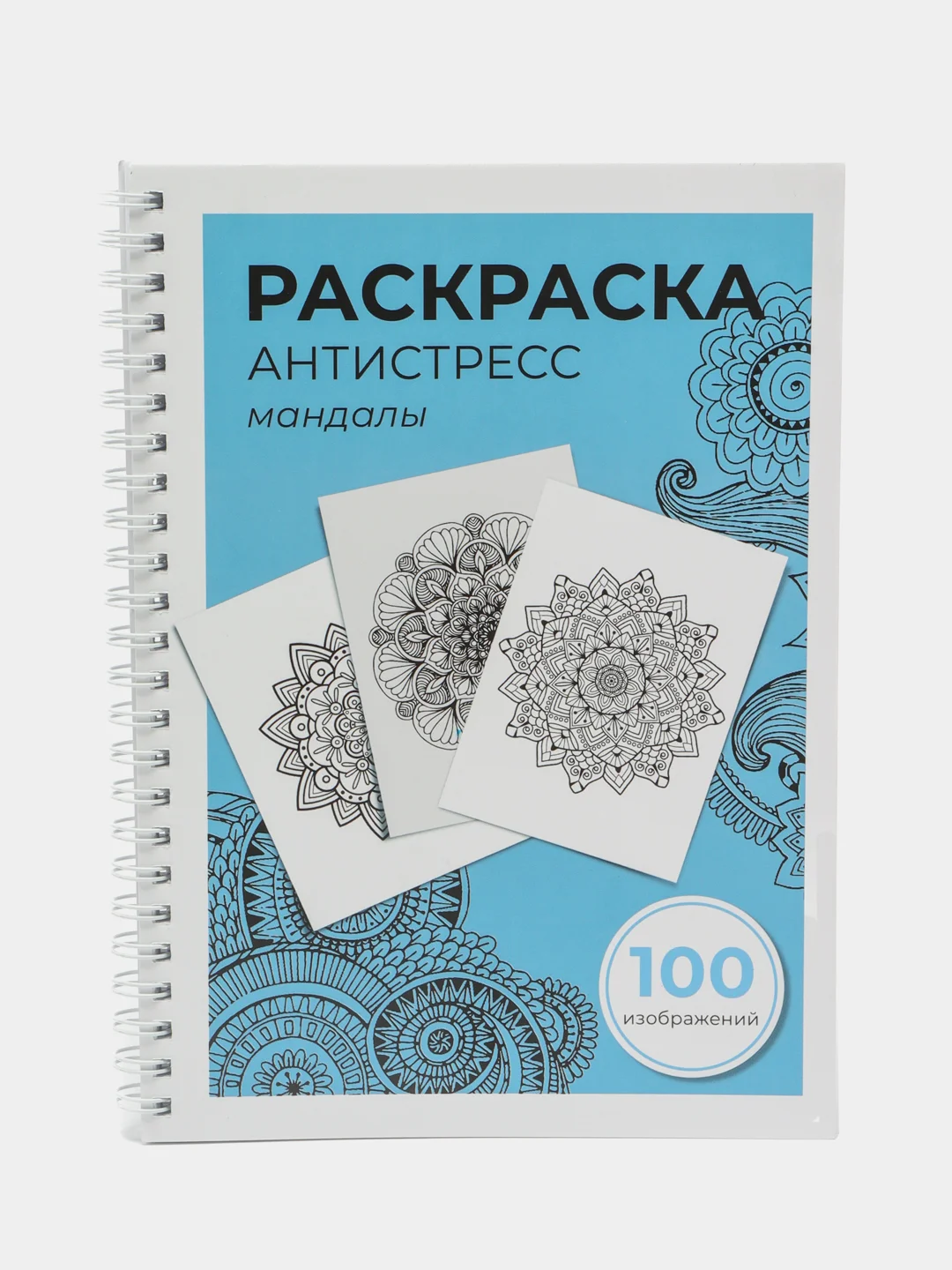 Голубой раскраска антистресс / 100 изображений