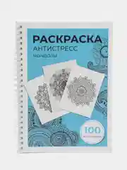 Голубой раскраска антистресс / 100 изображений