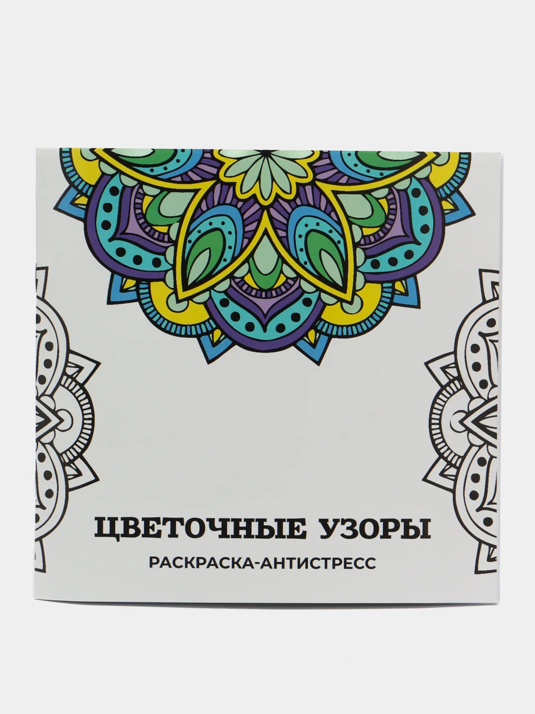 Голубой раскраска-антистресс, 28 стр