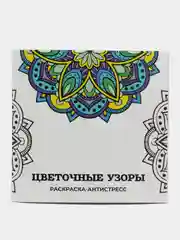 Голубой раскраска-антистресс, 28 стр