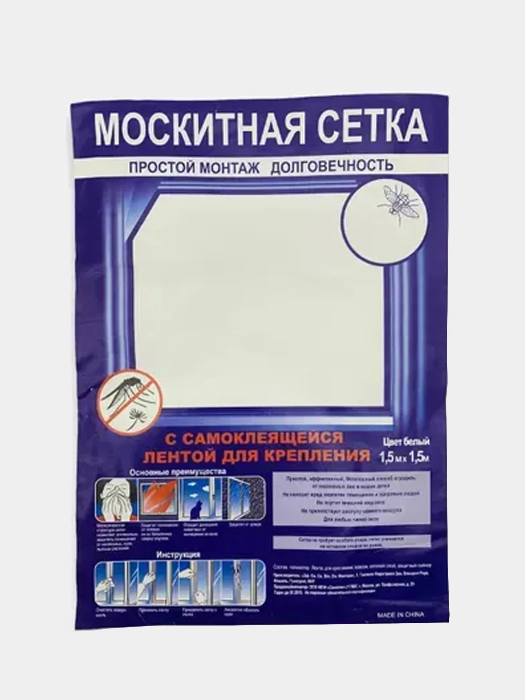 Белый москитная сетка для окна от комаров и мух с самоклеящейся лентой, 1,5*1,5 м