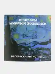 Фиолетовый раскраска-антистресс, 28 стр