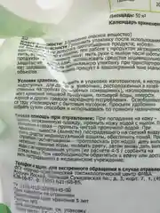 Комплексное органо-минеральное удобрение "ОМУ - для газонов", 2,5 кг