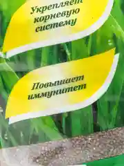 Комплексное органо-минеральное удобрение "ОМУ - для газонов", 2,5 кг