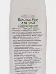 Бальзам-уход для волос "Сила тайги" Интенсивное укрепление, 250 мл