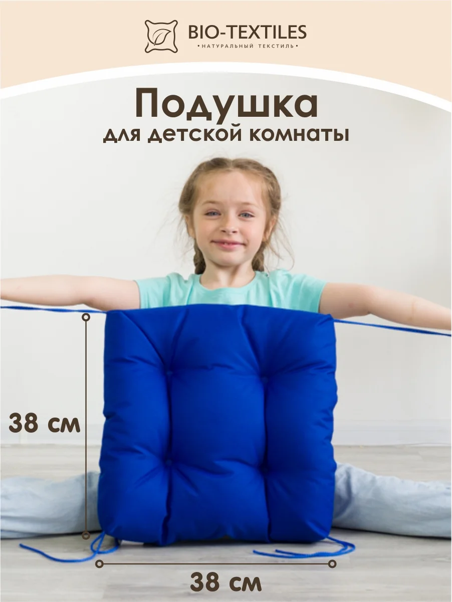Подушка садовая/сидушка для качелей/на стул/для детской непромокаемая/50*50 см/38*38 см
