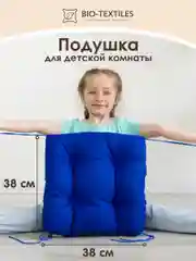 Подушка садовая/сидушка для качелей/на стул/для детской непромокаемая/50*50 см/38*38 см