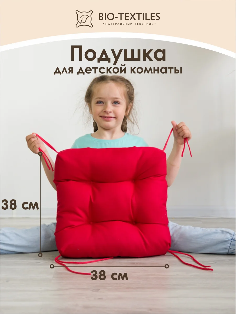 Подушка садовая/сидушка для качелей/на стул/для детской непромокаемая/50*50 см/38*38 см