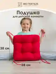 Подушка садовая/сидушка для качелей/на стул/для детской непромокаемая/50*50 см/38*38 см