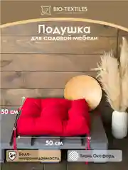 Подушка садовая/сидушка для качелей/на стул/для детской непромокаемая/50*50 см/38*38 см