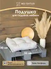 Подушка садовая/сидушка для качелей/на стул/для детской непромокаемая/50*50 см/38*38 см