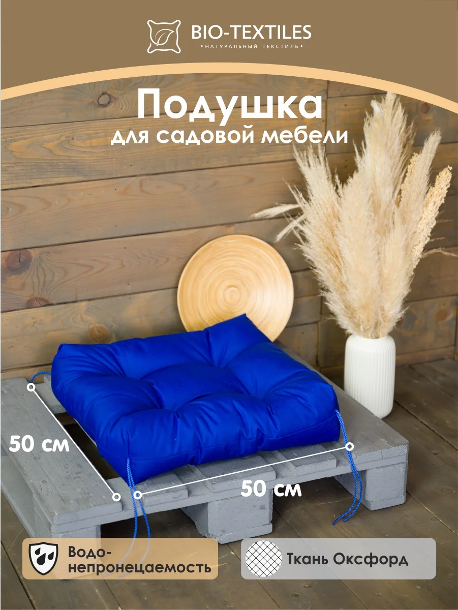 Подушка садовая/сидушка для качелей/на стул/для детской непромокаемая/50*50 см/38*38 см