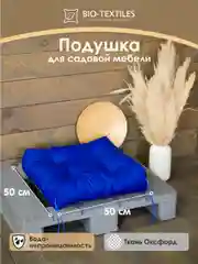 Подушка садовая/сидушка для качелей/на стул/для детской непромокаемая/50*50 см/38*38 см