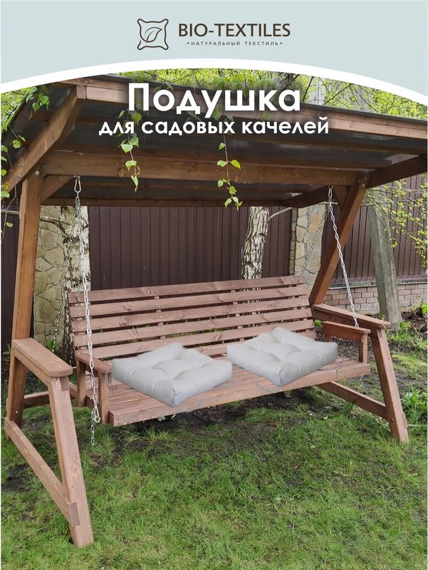 Подушка садовая/сидушка для качелей/на стул/для детской непромокаемая/50*50 см/38*38 см