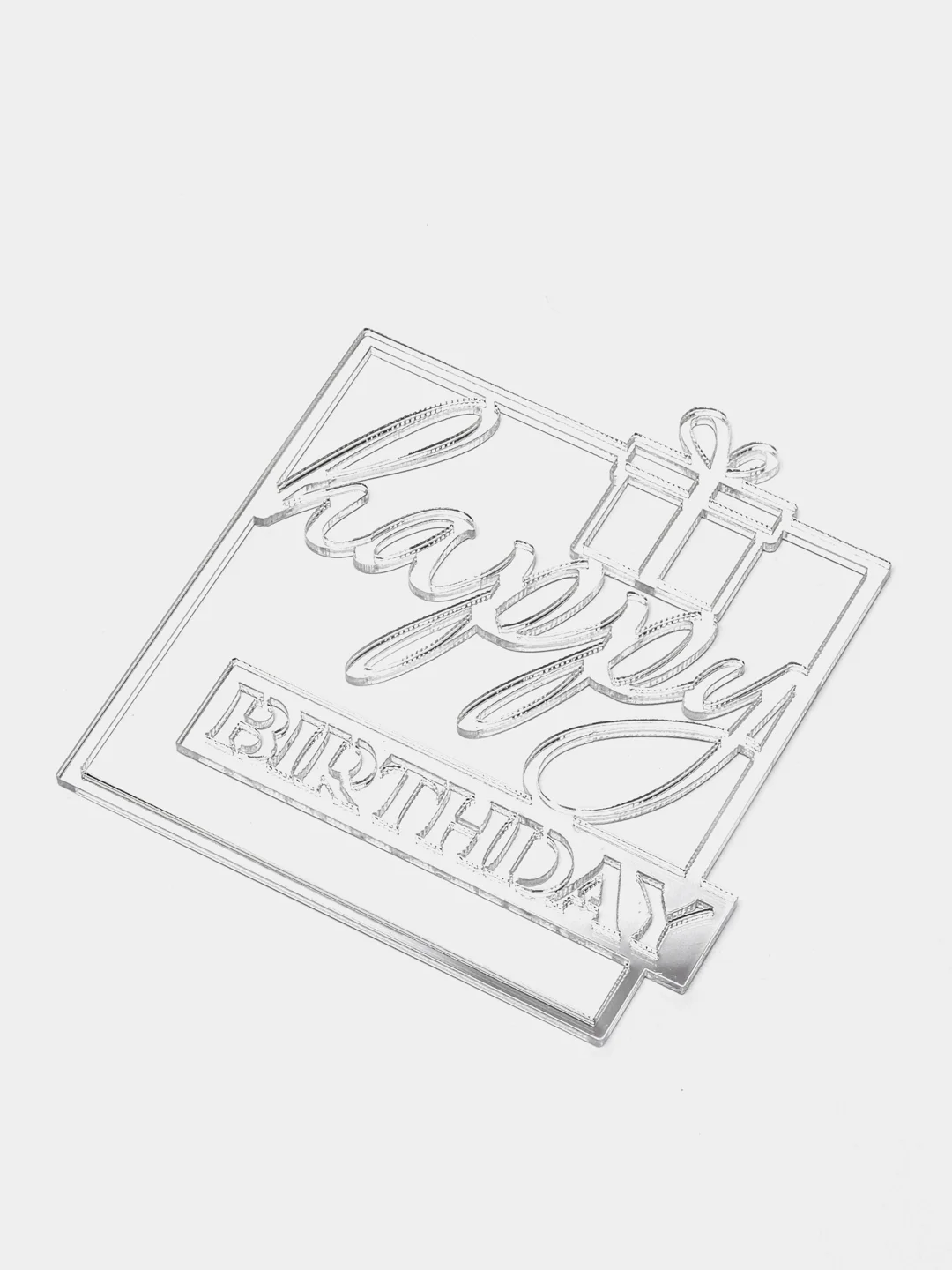Серебряный топпер #Т34 с надписью "Happy Birthday" из зеркального акрила в квадратной рамке для торта