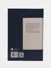 Роман А.С. Пушкина Евгений Онегин. Комментарий. Лотман Ю.М