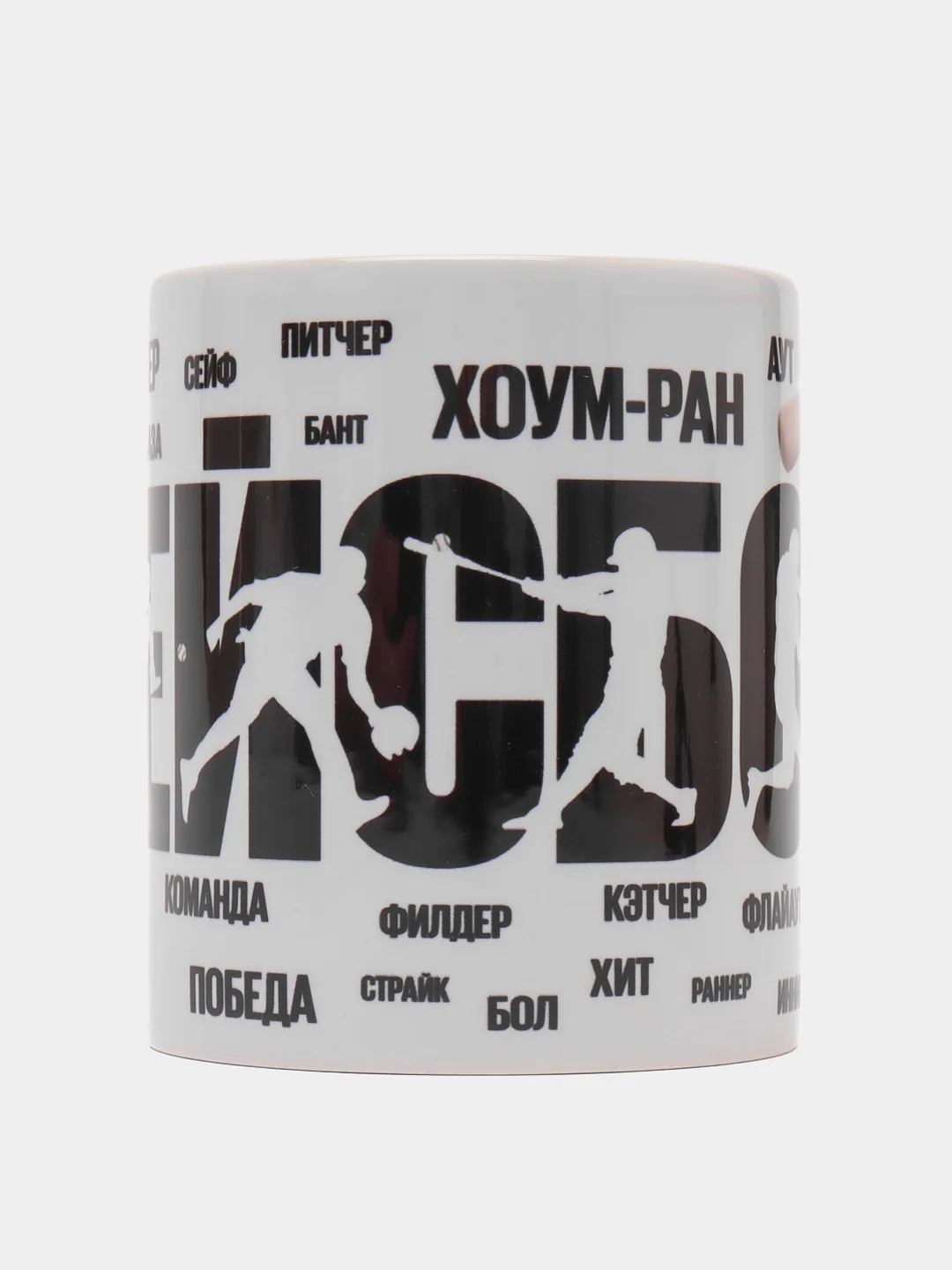 Кружка с рисунком "Бейсбол", для спортсмена, тренера
