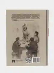 На дне (с ил. и комментариями). Горький М