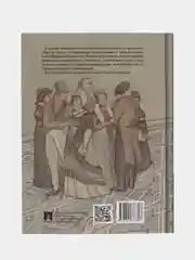 Горе от ума. (Новый формат. Иллюстрации. Комментарии). Грибоедов А.С