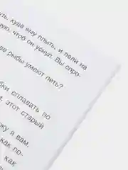 Девочка с мишкой, Терапевтические сказки, О. Е. Хухлаев, О. В. Хухлаева