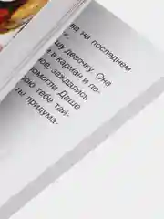 Волшебные капельки счастья, Терапевтические сказки, О. Е. Хухлаев, О. В. Хухлаева