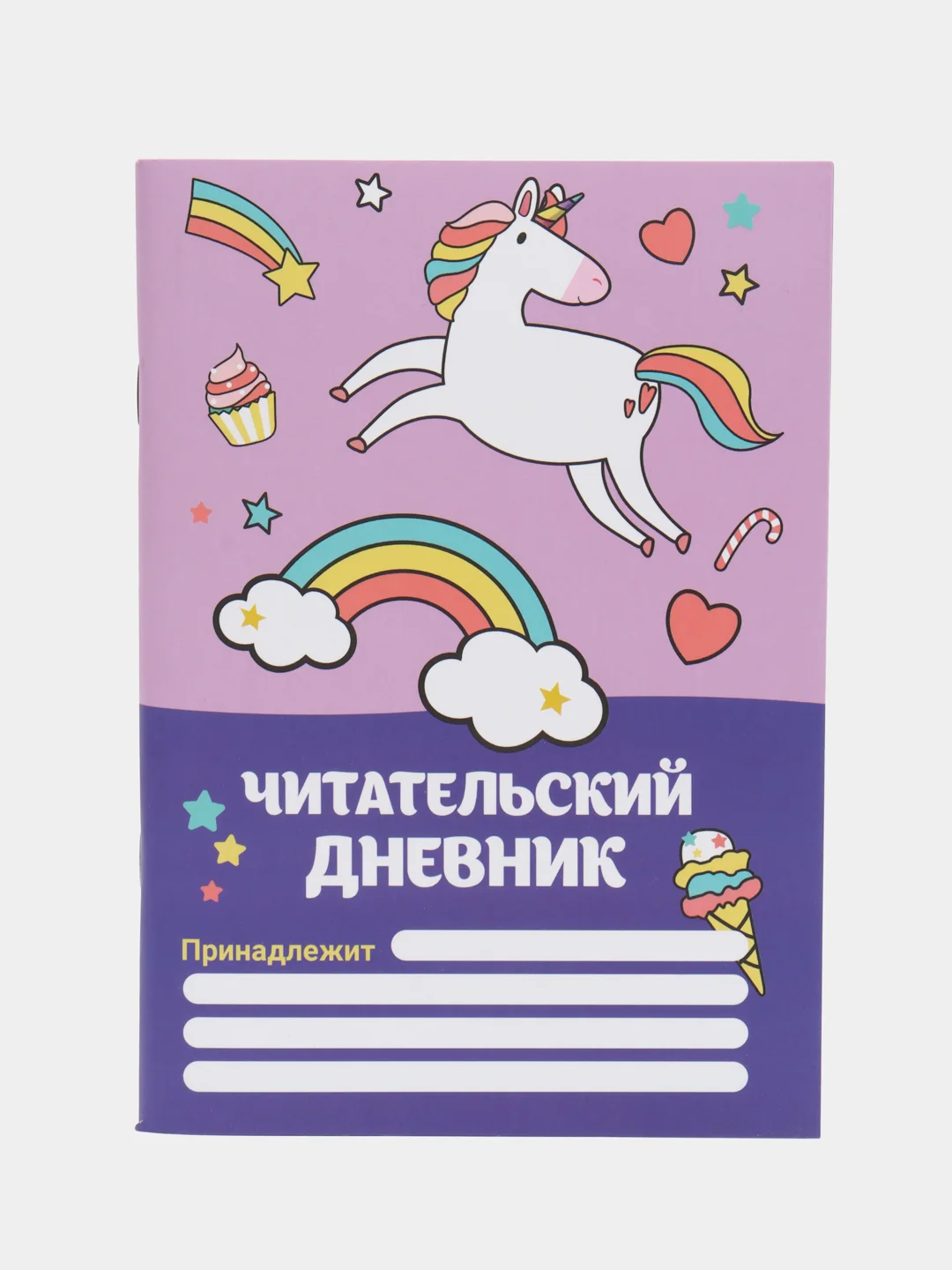 Розовый читательский дневник на скрепке / 74 страницы / формат А5