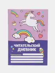 Розовый читательский дневник на скрепке / 74 страницы / формат А5