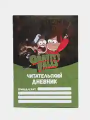 Фиолетовый читательский дневник на скрепке / 74 страницы / формат А5