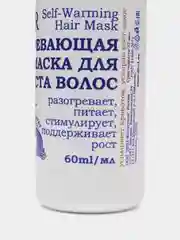Разогревающая маска для роста волос, LOr