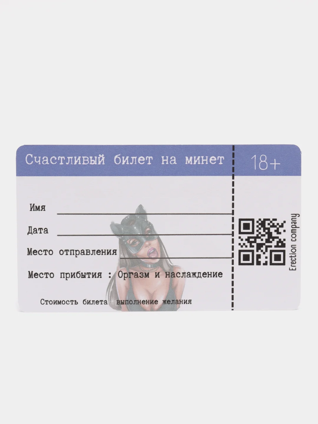Морской подарочный сертификат на минет "Подарок мужчине"