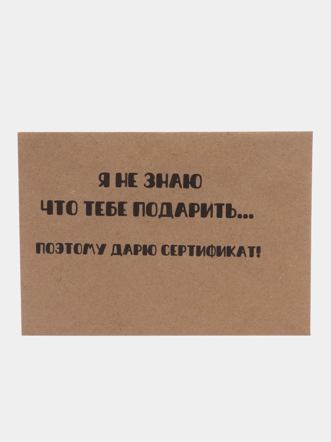 Морской подарочный сертификат на минет "Подарок мужчине"
