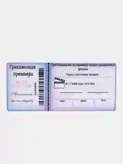 Конфетный пригласительные на свадьбу, билет