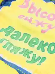 Желтый лежанка для кошек