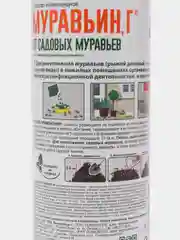 Порошок от садовых и домашних муравьев "Муравьин", 100 г