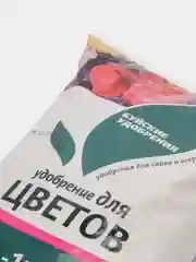 Удобрение КМУ для цветов 1,0 кг. Буйские удобрения