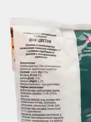 Удобрение КМУ для цветов 1,0 кг. Буйские удобрения