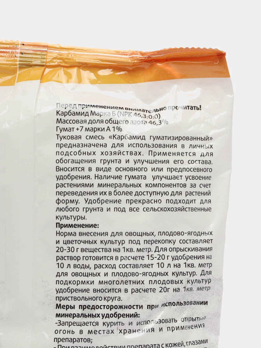 Карбамид туковая смесь, Азот N - 46,3%, 1,0 кг, Садовита