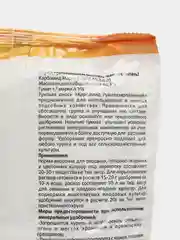 Карбамид туковая смесь, Азот N - 46,3%, 1,0 кг, Садовита