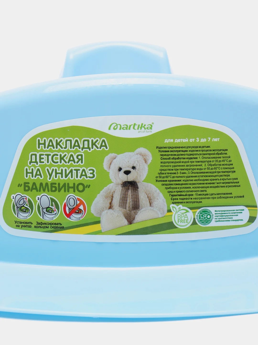Голубой накладка на унитаз, детская