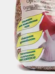 Удобрение ОМУ, 1 кг
